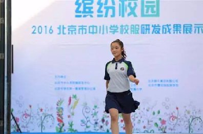 看北京中学生的新校服秀 : 一个字 ”美“
