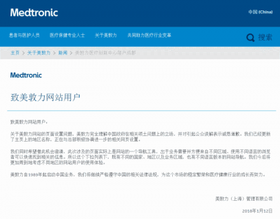 继万豪之后，ZARA中国官网发致歉声明：全面自查 