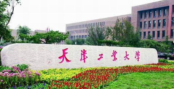 天津工业大学2020年（服装表演）专业报考指南