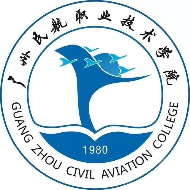 广州民航职业技术学院2021年空中乘务、民航空中安全保卫专业招生工作方案