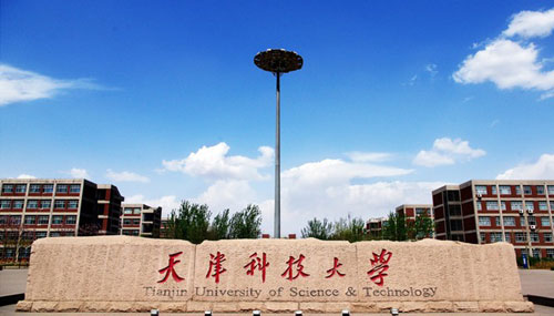 天津科技大学2021年艺术类本科招生考试安排公告