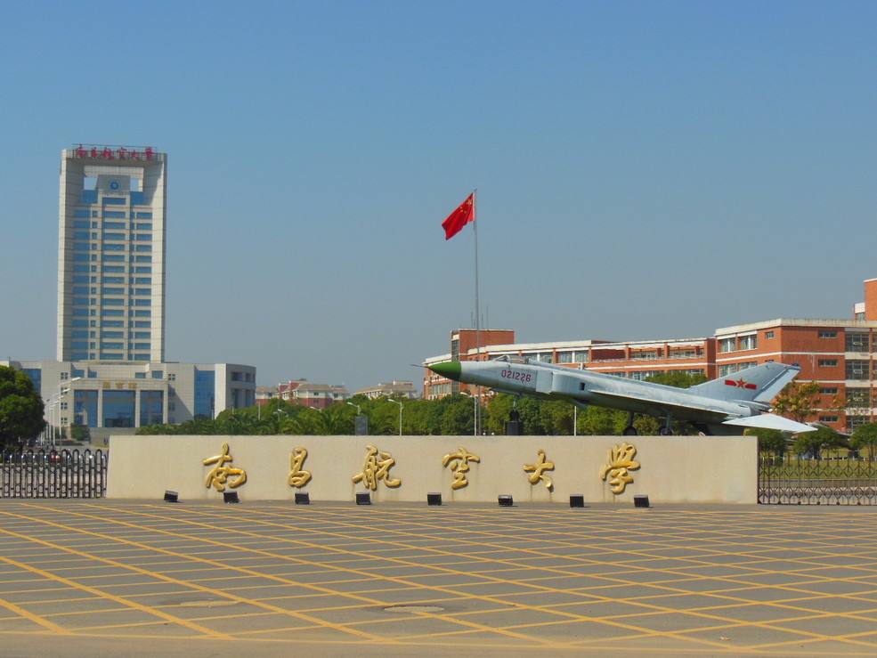 南昌航空大学2021年航空服务艺术与管理专业招生简章