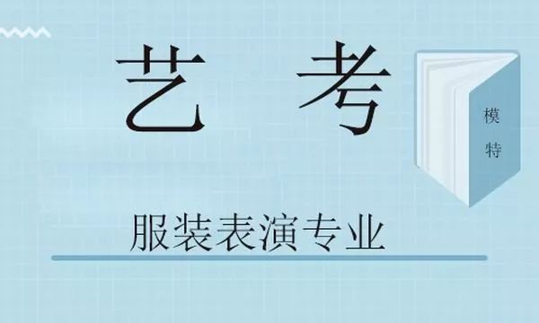 湖北省2022年普通高校招生艺术类专业统考工作的通知
