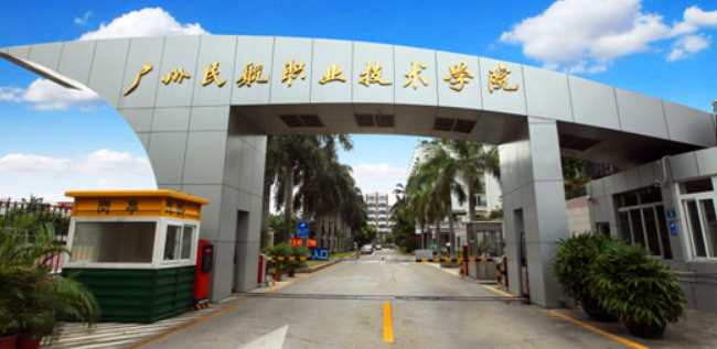 广州民航职业技术学院2022年空乘空保专业招生方案